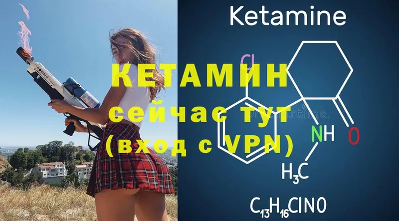 Кетамин ketamine  наркошоп  Электрогорск 