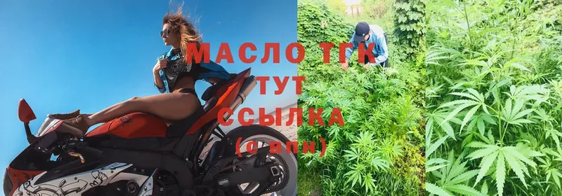 что такое   Электрогорск  МЕГА ТОР  ТГК THC oil 